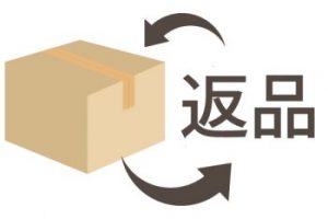 注意すべき返品在庫！返品在庫が増える4つの原因とは? - 白石商事の ...